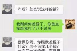 泸州要账公司